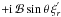\hbox{$+{\rm i}\,{\mathcal B}\sin\theta\,\xi_{r}^{'}$}