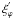 \hbox{$\xi_{\varphi}^{'}$}