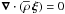 \hbox{$\vec\nabla\cdot\left({\overline\rho}\,\vec\xi\right)=0$}