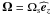 \appendix \setcounter{section}{1} \hbox{${\vec \Omega}=\Omega_{\rm s}{\widehat{\vec{e}}}_{z}$}