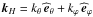 \hbox{${\vec k}_{H}=k_{\theta}\,{\widehat{\vec{e}}}_{\theta}+k_{\varphi}\,{\widehat{\vec{e}}}_{\varphi}$}