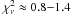 \hbox{$\chi_{\nu}^{2} \approx 0.8{-}1.4$}