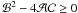 \appendix \setcounter{section}{3} \hbox{$\mathcal{B}^2-4\mathcal{AC}\ge 0$}