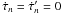 \hbox{$\dot{\tau}_n = \dot{\tau}'_n = 0$}