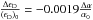 \hbox{$\frac{\Delta \epsilon_{\rm D}}{\left( \epsilon_{\rm D}\right)_0}= -0.0019 \frac{\Delta \alpha}{\alpha_0}$}
