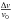 \hbox{$\frac{\Delta v}{v_0}$}