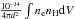\hbox{$\frac{10^{-14}}{4\pi d^2} \int n_{\rm e} n_{\rm H} {\rm d}V$}