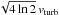 \hbox{$\sqrt{4\ln2}\,\vt$}