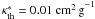 $\kapth^*=0.01~{\rm cm^2\,g}^{-1}$