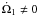 \appendix \setcounter{section}{1} $\dot{\Omega}_1\ne 0$