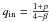 \hbox{$q_{\rm in}=\frac{1+p}{4-\beta}$}