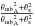 \appendix \setcounter{section}{1} \hbox{$\frac{{\theta_{\mathrm{mb}}}_{\mathrm{A}}^2 + \theta_{\mathrm{s}}^2}{{\theta_{\mathrm{mb}}}_{\mathrm{A}}^2 + \theta_{\mathrm{s}}^2}$}