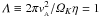 \hbox{$\varLambda \equiv 2\pi\va^2/\varOmega_K\eta = 1$}