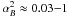 \hbox{$\alpha_B^2 \approx 0.03{-}1$}