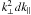 \hbox{$k_\perp^2 dk_\parallel$}