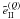 \hbox{$\tilde e_{\rm II}^{(Q)}$}