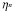 \hbox{$\eta_{^n}$}
