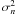 $\sigma_{n}^{2}$