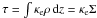 \appendix \setcounter{section}{1} \hbox{$\tau=\int\kappa_{\rm e}\rho\,\de z=\kappa_{\rm e}\Sigma$}