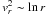 \hbox{$v_r^2\sim\ln r$}
