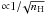 \hbox{${\propto} 1{/}\!{\sqrt{\nH}}$}