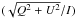 \hbox{$( \sqrt{Q^2 + U^2}/I)$}