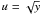 \appendix \setcounter{section}{1} $u=\sqrt{y}$