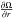 \hbox{$\frac{\partial \Omega }{\partial r}$}