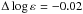 \hbox{$\Delta\eps{} = -0.02$}