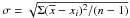 \hbox{$\sigma = \sqrt{\Sigma(\overline{x}-x_i)^2/(n-1)}$}