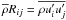 \hbox{$\overline \rho R_{ij} = \overline {\rho {u}'_i {u}'_j } $}