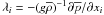 \hbox{$\lambda _i =-(g\overline \rho )^{-1}\partial \overline p /\partial x_i $}