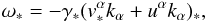\begin{equation} \label{1.3} {\omega}_*=-\gamma_*(v_*^\alpha k_\alpha+u^\alpha k_\alpha)_*, \end{equation}