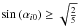 \hbox{$\sin{(\alpha_{i0})} \ge \sqrt{\frac{2}{5}}$}