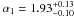 \hbox{$\alpha_1=1.93_{-0.10}^{+0.13}$}