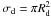 \hbox{$\sigma_{\rm d}=\pi R_{\rm d}^2$}