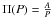 \hbox{$\Pi (P)=\frac{A}{P}$}