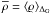 \hbox{$\overline{\rho}=\langle\varrho\rangle_{\Delta_{\rm G}}$}