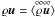 \hbox{$\varrho\vec{u}=\langle\ideal{\varrho}\ideal{\vec{u}}\rangle$}