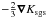 \hbox{$-\frac{2}{3}\vec{\nabla}K_{\mathrm{sgs}}$}