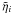 \hbox{$\tilde{\eta}_{i}$}