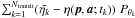 \hbox{$\sum_{k=1}^{N_{\mathrm{transit}}} (\tilde{\eta_{k}} - \eta(\vec{p},\vec{a};t_{k}))\; P_{\theta_k}$}