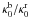 \hbox{$\kappa_0^{\rm b}/\kappa_0^{\rm r}$}