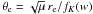 \hbox{$\theta_{\rm e} = \sqrt{\mu}\, r_{\rm e}/f_K(w)$}