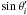 \hbox{$\sin{\theta}'_i$}