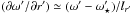 \hbox{$(\partial {\omega}'/\partial r') \simeq ({\omega}'-{\omega}'_{\star}) /l_{r'}$}