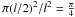 \hbox{$\pi (l/2)^2 / l^2 = \frac{\pi}{4}$}