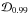 \hbox{$\mathcal{D}_{0.99}$}