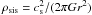 \hbox{$\rho_{\rm sis} = c_{\rm s}^2/ (2 \pi G r^2)$}