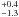 \hbox{$^{+0.4}_{-1.3}$}